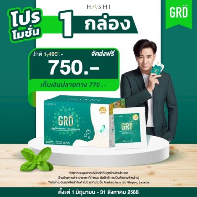 GRD