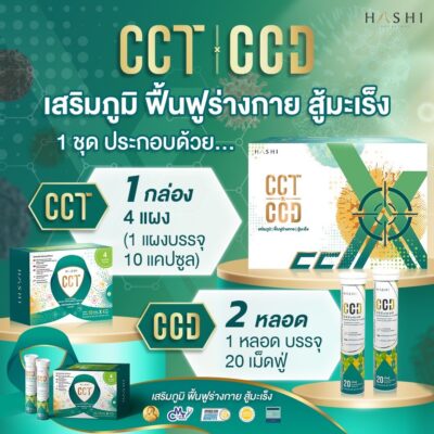 CCTCCD